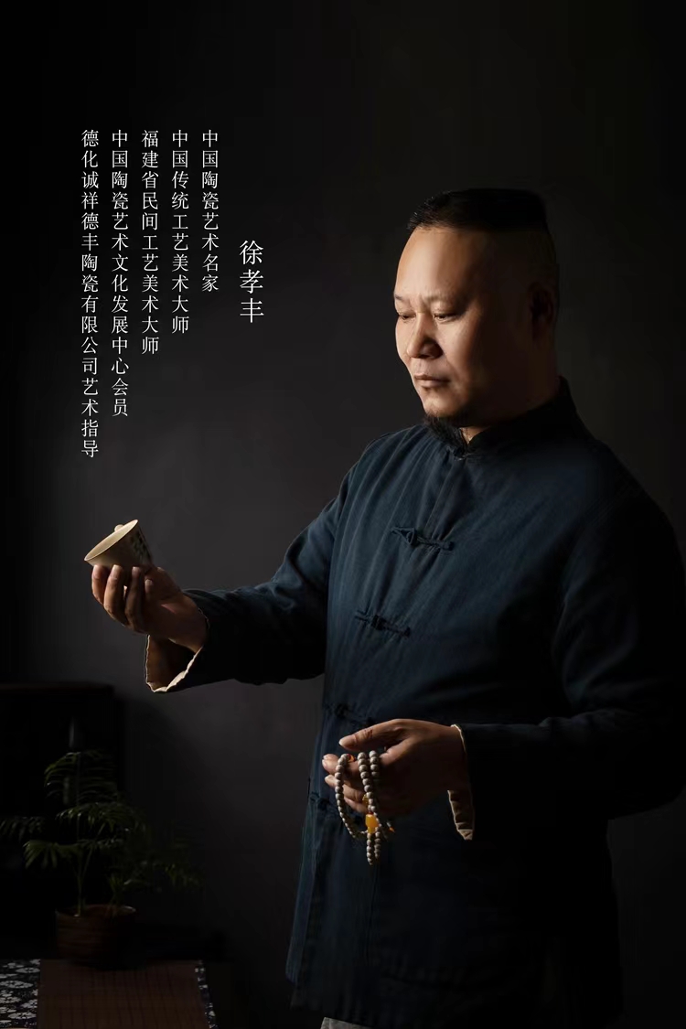 徐孝丰（优秀）中国陶瓷艺术名家（德化白瓷）18905055019 - 陶瓷艺术 