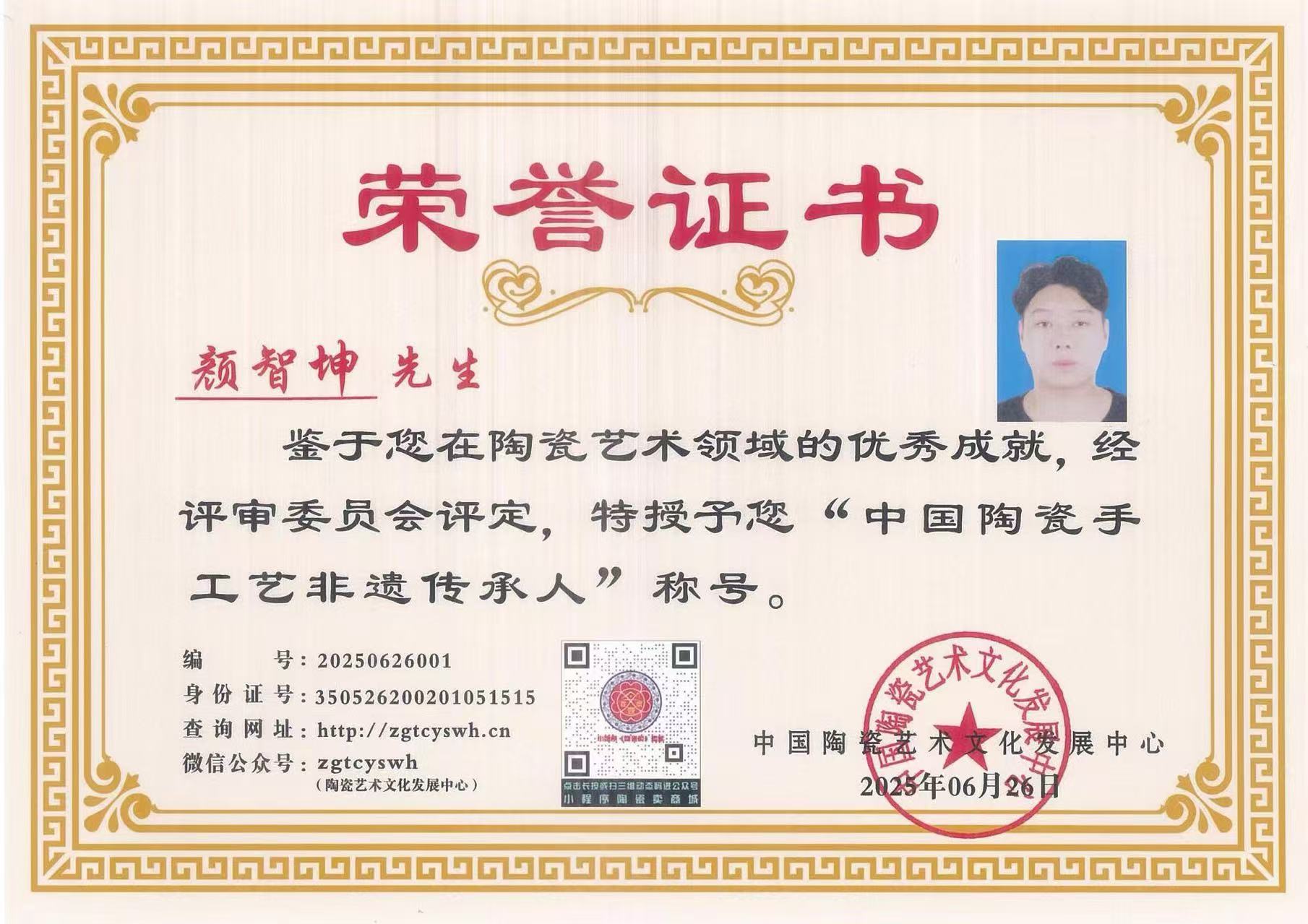 微信图片_2025-06-27_172647_014.jpg